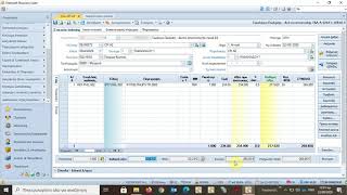 ΑΑΔΕ  My Data Entersoft Business Suite [upl. by Adnaw]