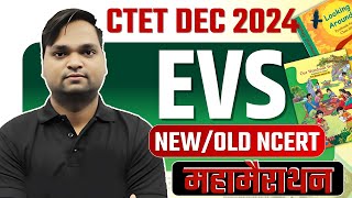 CTET EVS Complete NEWOLD NCERT Marathon By DK Gupta Live 12 pm [upl. by Esirahs938]