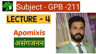 Apomixis  असंगजनन  GPB 211  Fundamentals of plant breeding  bsc agriculture 2nd year  nashdeep [upl. by Airom]