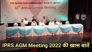 IPRS AGM Meeting 2022 में क्या हुआ  Bollywood Help Center [upl. by Areehs]