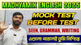 Class 10 English Test তোমার প্রস্তুতি কেমন আজ নিজেই বুঝতে পারবে তোমার প্রস্তুতি ঠিকঠাক কিনা🔥 [upl. by Pavior]