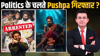 Politics के चक्कर में Pushpa को झुकाने की कोशिश जैसे तैसे बच गए Allu Arjun [upl. by Shaffer]