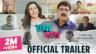 Chhapa Kaata छापा काटा  OFFICIAL TRAILER  Makrand Anaspure Tejaswini Lonari  15th Dec 2023 [upl. by Dustan]