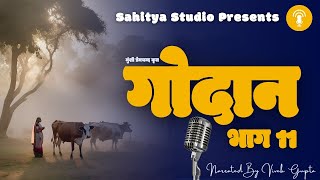 Munshi Premchand Godan Part 11 मुंशी प्रेमचंद गोदान भाग 11 Audiobook Podcast [upl. by Mitchael]