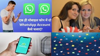 how to use 2 WhatsApp in mobile  gb whatsapp download  whatsapp download  Jitendra Singh [upl. by Lachish]