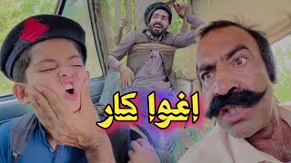 Funny Kidnappers  Pashto Funny Video  Pashto Drama 2024 [upl. by Keele]