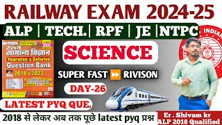 SCIENCE LATEST TCS PYQ DAY26  shivamclassesdhanbad railwayscience railway [upl. by Janene]