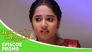 Kanmani Anbudan  Episode Promo  7th December 2024 [upl. by Belldame809]