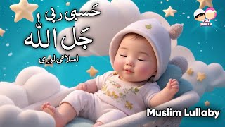 hasbi rabbi jallallah✨naat ♥ Islamic Cartoon Lullabies for Kids Beautiful Sleeping Mozart for Babies [upl. by Fancie]