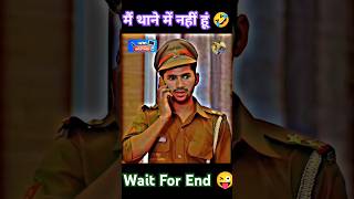 Aamir पुलिस  Wait for end 🤣 youtube aamirtrt shorts createrGolu9719 toprealteam trt [upl. by Eerrehs]