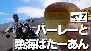 7【バイクで伊豆スイーツ】熱海のばたーあんを買って海辺で食べた 4K [upl. by Annasor156]