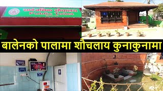 Kathmandu Public Toilets Latest Update  Balen Shah News  Balen Shah News Update Today Balen news [upl. by Ahsehat445]