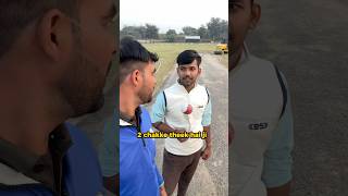 Kon jeetega  6 ball 2 six challenge cricket shorts [upl. by Olegnad]