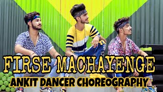 FIRSE MACHAYENGE  DANCE COVER  ANKIT DANCER01  GARVIT THAKRAL  ASHISH DANCER  EMIWAY BANTAI [upl. by Etnaled320]