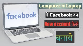 How to create Facebook account on laptop  computer me Facebook account kaise banaye [upl. by Montagna231]