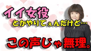 【声優文字起こし】ニャースやマキバオー役でお馴染み、犬山イヌコさんの苦悩が…ｗ [upl. by Evad113]