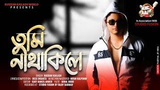 Tumi Nathakile By Kussum Kailash  Deeg Diganta  Nitun Kalponik  New Assamese Song 2021 [upl. by Eerrehc]