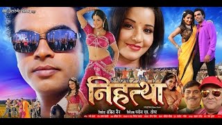 निहत्था  Nihattha  Bhojpuri Movie  Monalisa  Latest Bhojpuri Full Film WaveMusicIndia [upl. by Snilloc626]