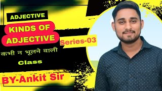 AdjectiveKinds of Adjectives in english grammarAll types of AdjectivesBy English with Ankit [upl. by Sonitnatsnok841]