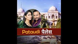 Pataudi Palace I पटौदी पैलेस I जानिए कुछ रोचक तथ्य pataudi palace saif kareena [upl. by Xenia713]