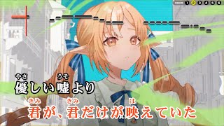 【VTuber】マーブル冴える【不知火フレアホロライブ3期生】【インスト版ガイドメロディ付カラオケ字幕】 [upl. by Gnolb977]