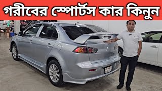 গরীবের স্পোর্টস কার কিনুন । Mitsubishi Lancer Price In Bangladesh । Used Car Price In Bangladesh [upl. by Tyrone]