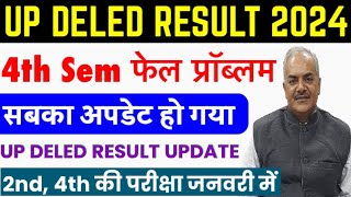 UP DELED 2nd Semester Exam Date  Deled 4th Semester Exam Date  DELED 4th सेमेस्टर फेल समस्या [upl. by Bertina860]