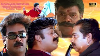 Malayalam Full Movie  Biju Menon  Kalabhavan Mani  Achaneyanenikkishtam Malayalam Full Movie [upl. by Sharl]