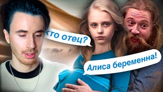 АЛИСА ТЕПЛЯКОВА БЕРЕМЕННА ОТЦА ПОСАДЯТ МГУ В 8 ЛЕТ ВСЕ ДЕТАЛИ [upl. by Gnanmas]