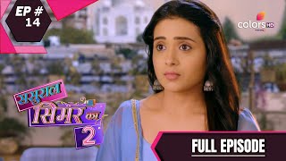 Sasural Simar Ka 2  ससुराल सिमर का  Episode 14  11 May 2021 [upl. by Canute]