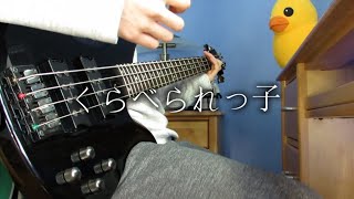 Compared Child TUYU  Bass Cover [upl. by Aronek]