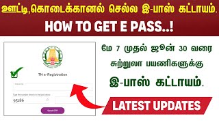 TNePASS  ஊட்டி கொடைக்கானல் செல்ல இபாஸ் வாங்குவது எப்படி  tnepass [upl. by Jea2]