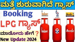 CSC through LPG Gas Booking How To Online Apply New Update💰Simple Steps Full Process VideoKannada [upl. by Anyal962]