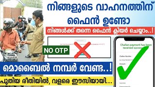 Police Fine Online Payment Without Mobile NUMBER And OTP Malayalam 2024  Challan pay in MParivahan [upl. by Andee371]