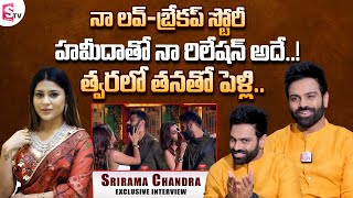 Singer Srirama Chandra Love Story  Srirama Chandra Revelas His Relation With Hamida [upl. by Udell]