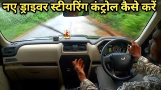 Steering Control for Beginners  नए ड्राइवर स्टीयरिंग कंट्रोल कैसे करें। Steering Wheel Control [upl. by Seema]