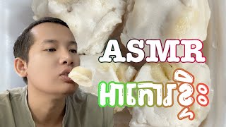 ASMR eating rice cake with coconut cream food mukbang asmr trending viralvideo [upl. by Eatnwahs]