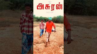 Asuran movie fight scene dhanush massmari treanding viral [upl. by Nudd]