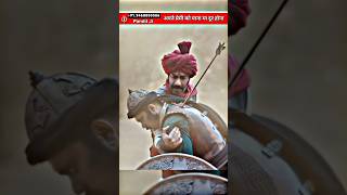 Subedar Ji Aapke Sath Dhoka Hua Hai😱😤😡 Hum Sab Maratha Hai🥺😢 tanaji viral trending short [upl. by Trik]