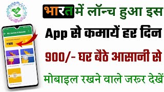 🔥 Online Paise Kaise Kamaye  Best Earning App Without Investment 2024  Best Earning App [upl. by Arahas667]