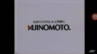 Ajinomoto Logo History [upl. by Nyvek]