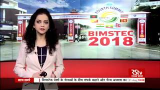 In Depth  BIMSTEC 2018 [upl. by Sutit]