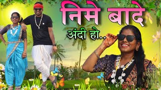 Nime Badhe andhi ho  New Gondi Song 2024  Todasam Badhu  Gondi Songs [upl. by Forward]