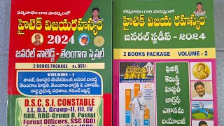 hightech Vijaya Rahasyam 2024 telangana edition [upl. by Neal]