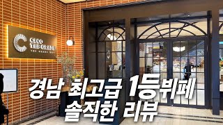 부산 3대 뷔페 갈 필요 없습니다 [upl. by Liddy]