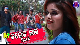 College Love Back Umakant Barik  New Sambalpuri Video 2017 [upl. by Geibel]