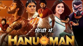 HanuMan Full Movie in hindi  Teja Sajja Amritha Aiyer  Samuthirakani  Facts amp Review [upl. by Hibbert718]