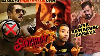 Singham Again Official Update I Salman Khan Cameo in Singham Again I Singham 3 First Poster Update I [upl. by Arde]