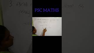 PSC MATHSPSC TIPSLGSpscmathspsctipsshortseducationlgstrending [upl. by Rubia]