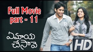 Naga Chaitanya Goes to Samantha Home Town  Ye Maya Chesave Movie Scenes  AR Rahman  Gautham Menon [upl. by Alenoel]